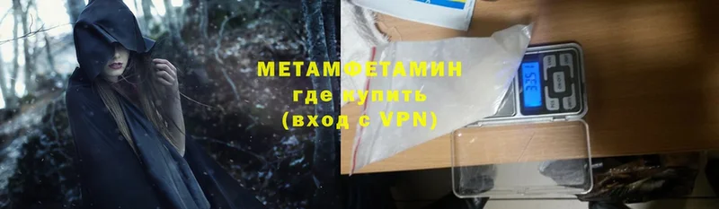 МЕТАМФЕТАМИН Methamphetamine  OMG вход  Электроугли  цены наркотик 